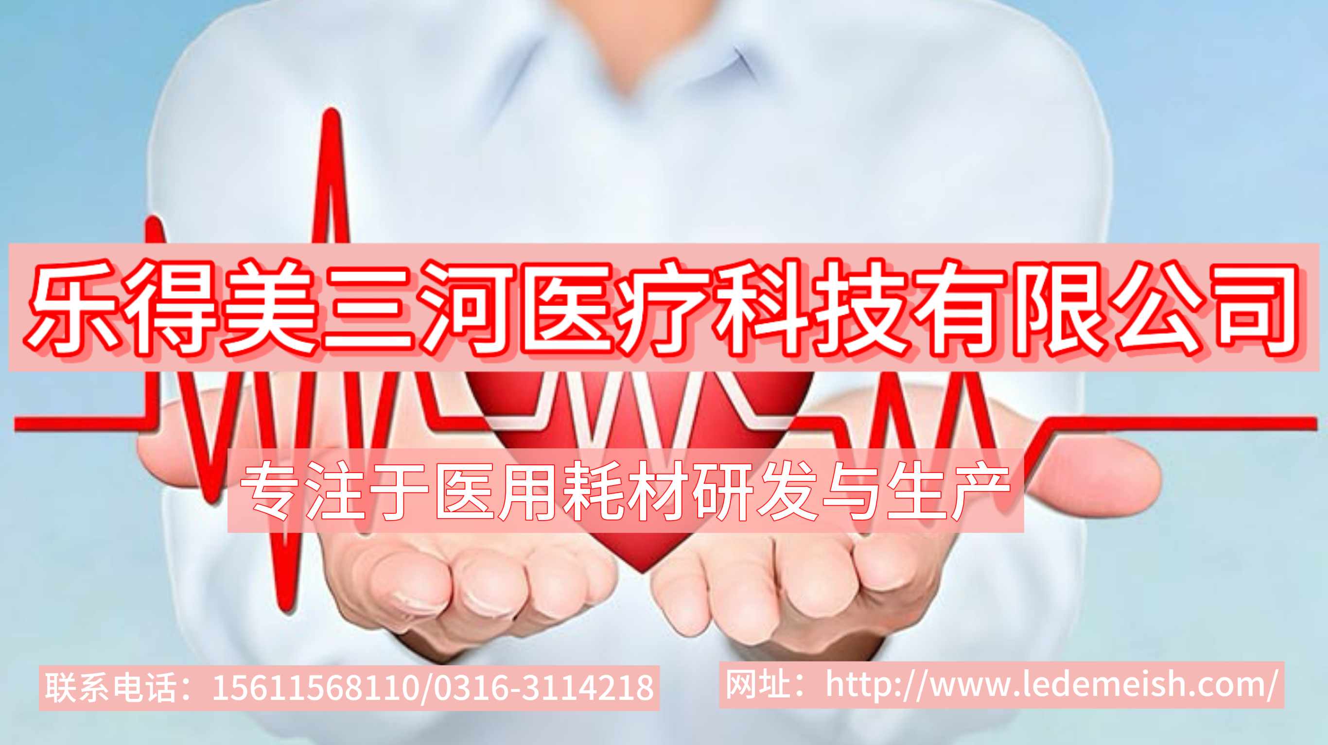 美三河衡水线上分站